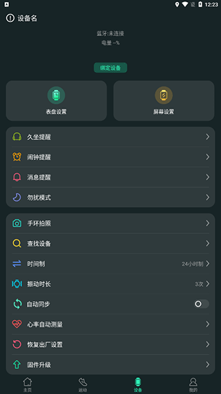 截图3