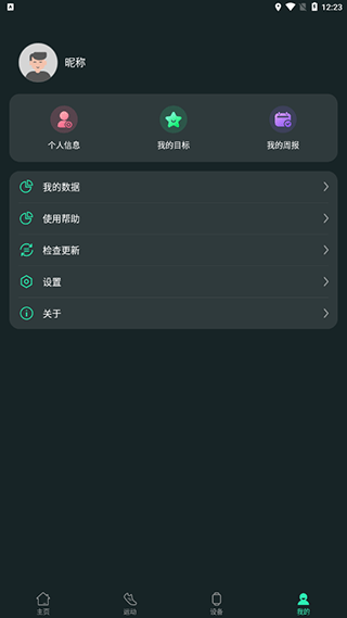 截图4